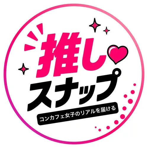推しスナップのプロフィール画像