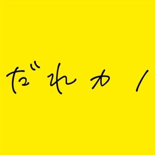 誰かの彼女をNTRたい