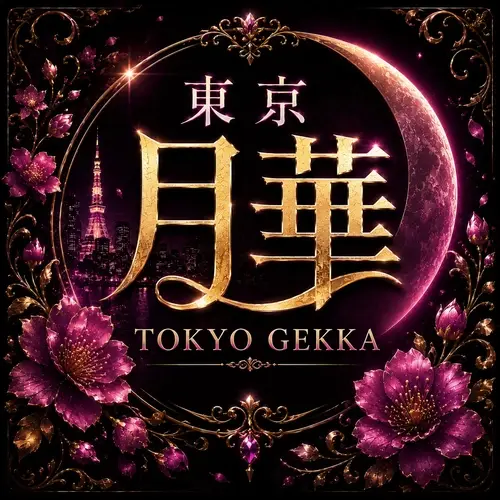 東京月華のプロフィール画像