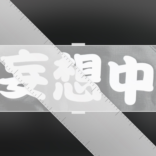 たぶんメンエス経営者😙  ※類似店にご注意ください