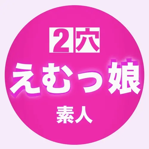 GEN えむっ娘【素人】OPEN1ヶ月記念🈹🎊