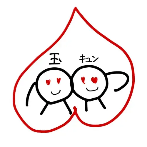玉キュンドラマ