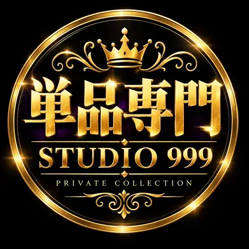 単品専門studio999|素人フェチのプロフィール画像
