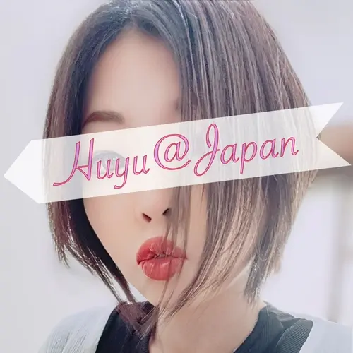 ふゆの日常「私服・下着姿・裸・リアル・寝取られ・貸出し・他人棒」のプロフィール画像
