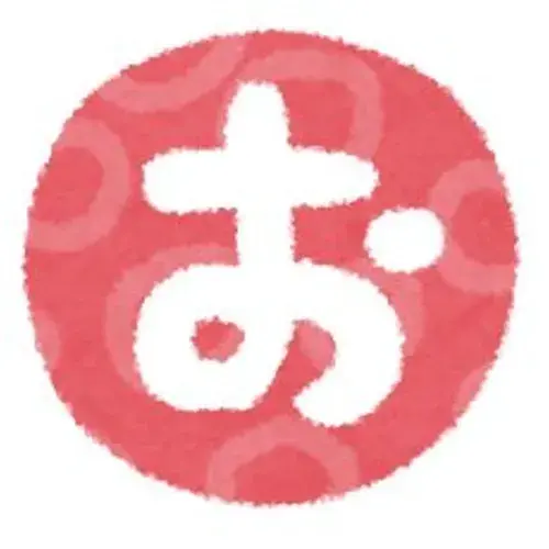 おじさんのリアル性事情💕