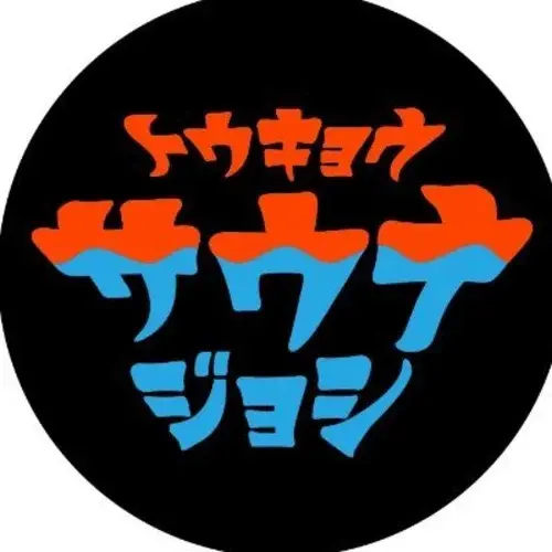東京サウナ女子