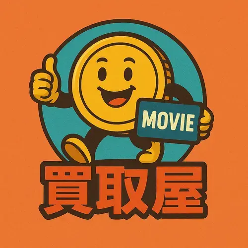 買取屋