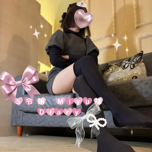 "S令嬢 Miyu 様 Diary