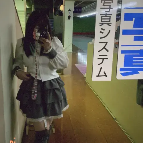 ななち