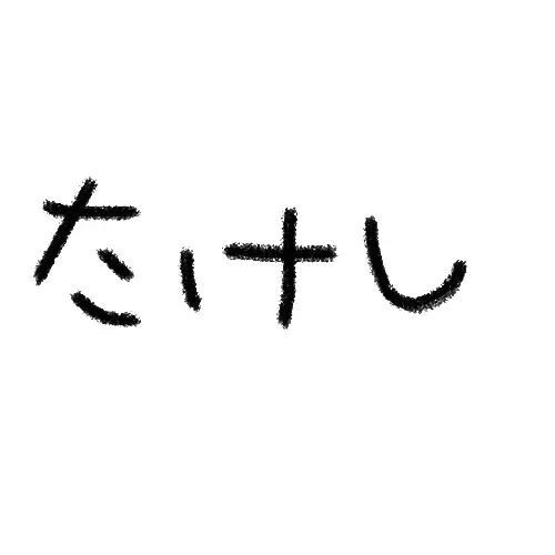 にゃんすた