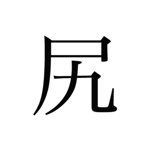超ミニスカとでか尻が好き🍑
