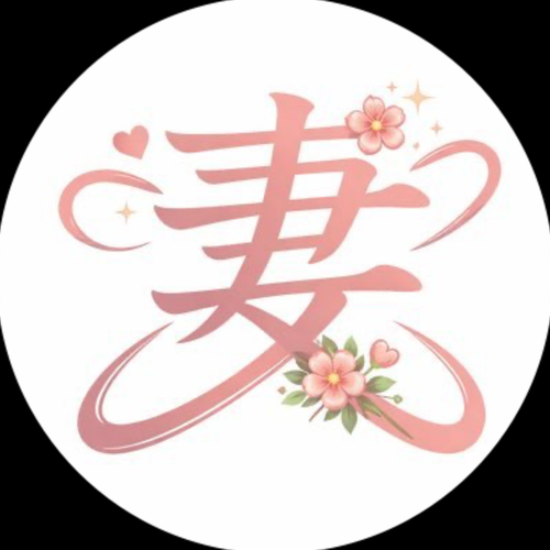 妻の秘密を知ってしまった夫