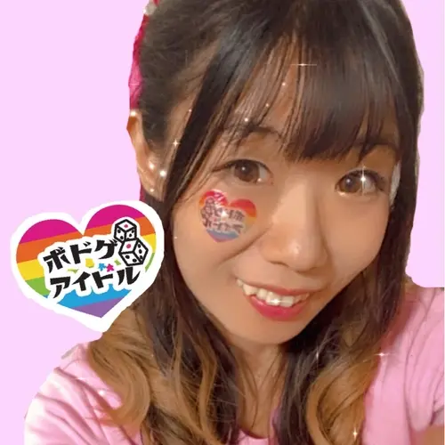 ボドゲアイドルあやみん