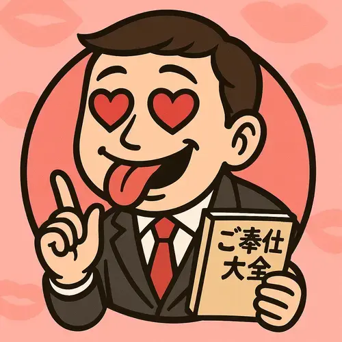 ふぁら男（俺のフェラ）