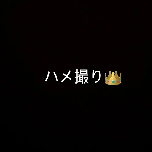 ハメ撮り👑