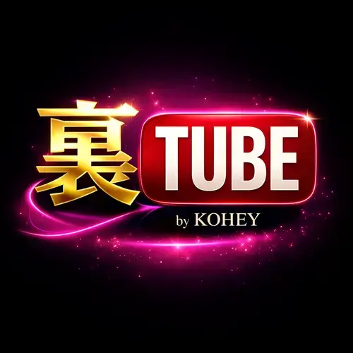 裏TUBE