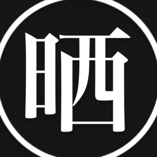 晒します。のプロフィール画像