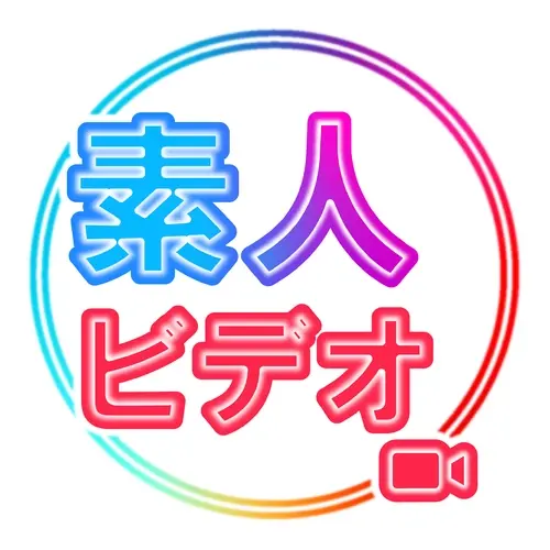 素人ビデオ