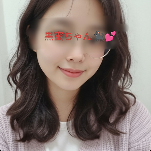 黒蜜(クロミツ)ちゃん