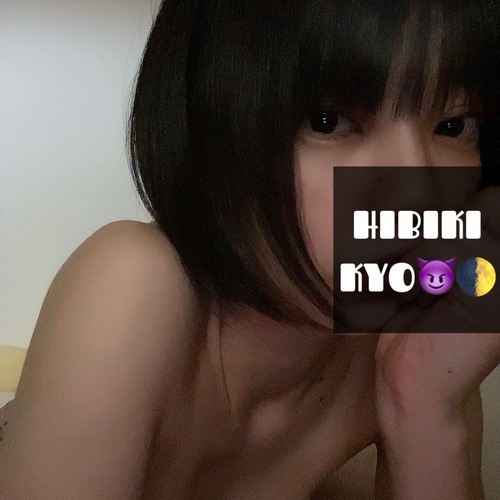 響きょう😈🌓エロ界隈の響祖様🐲⛩