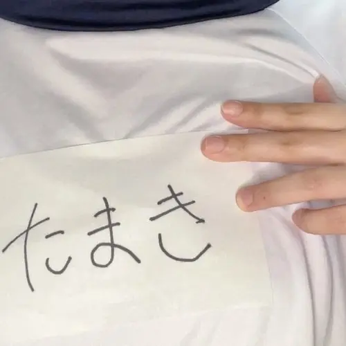 大和たまき