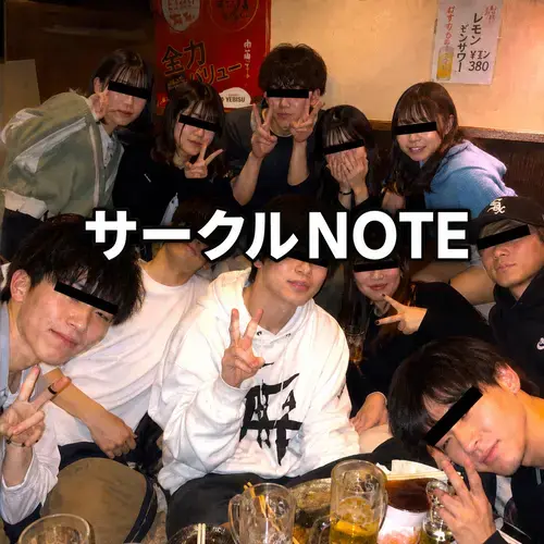 サークル NOTE 👑のプロフィール画像