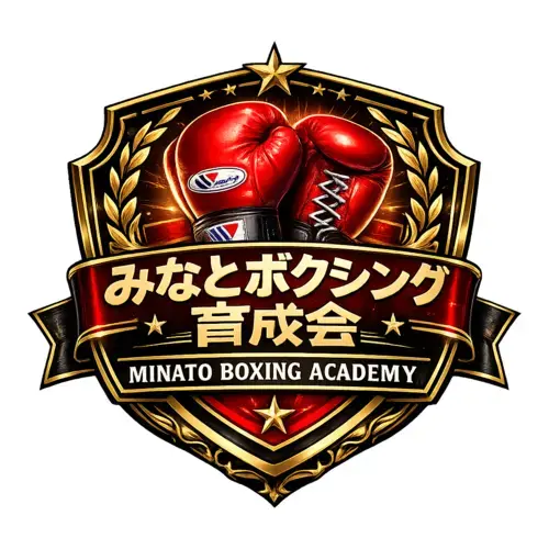 みなとボクシング育成会