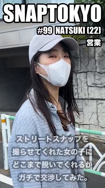 #99【NATSUKI 22歳】今...