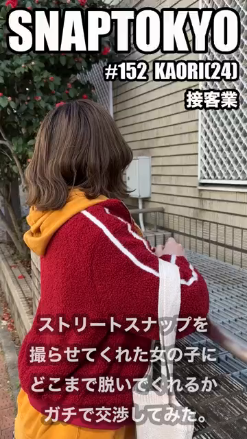 #152【KAORI 24歳】今回...