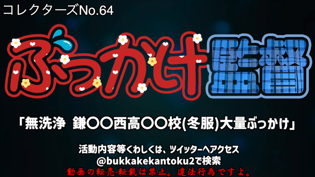 コレクターズNo.64※出演してい...