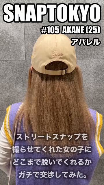 #105【AKANE 25歳】今回...