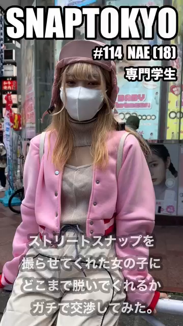SANPLE #114【NAE ○...