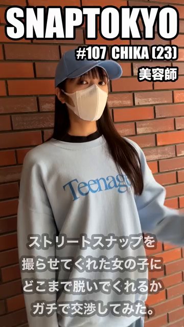 #107【CHIKA 23歳】今回...