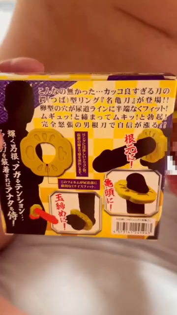 【 名刀遼真〜大興奮〜 】刀の鍔リ...