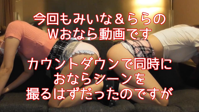 今回もみいな＆ららさんの2人組です...