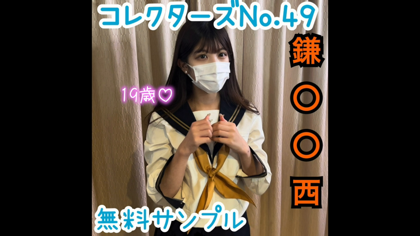 【コレクターズNo.49】 モザイ...
