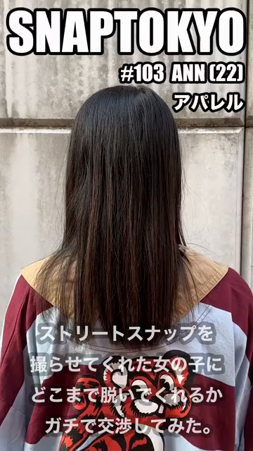 #103【ANN 22歳】今回スト...