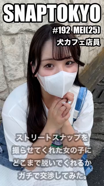 #192【MEI 25歳】※続き...