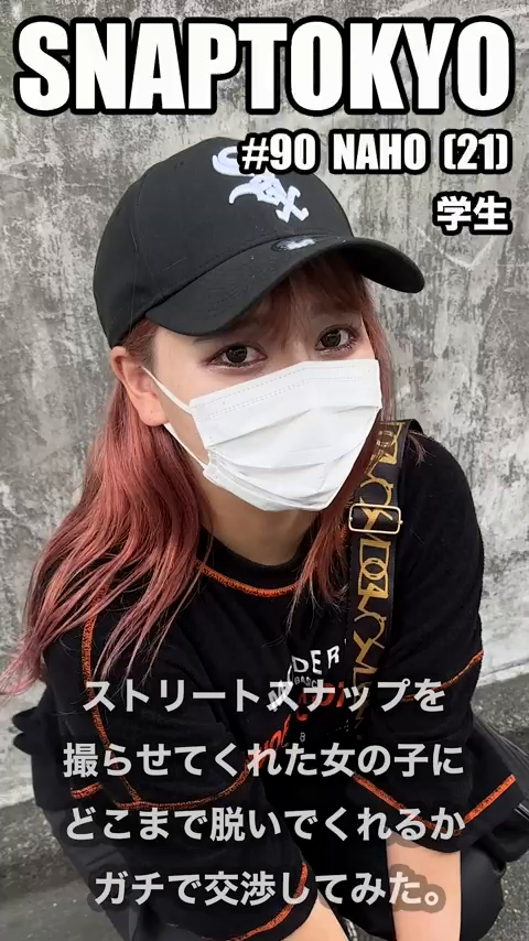 SANPLE #90【NAHO 2...