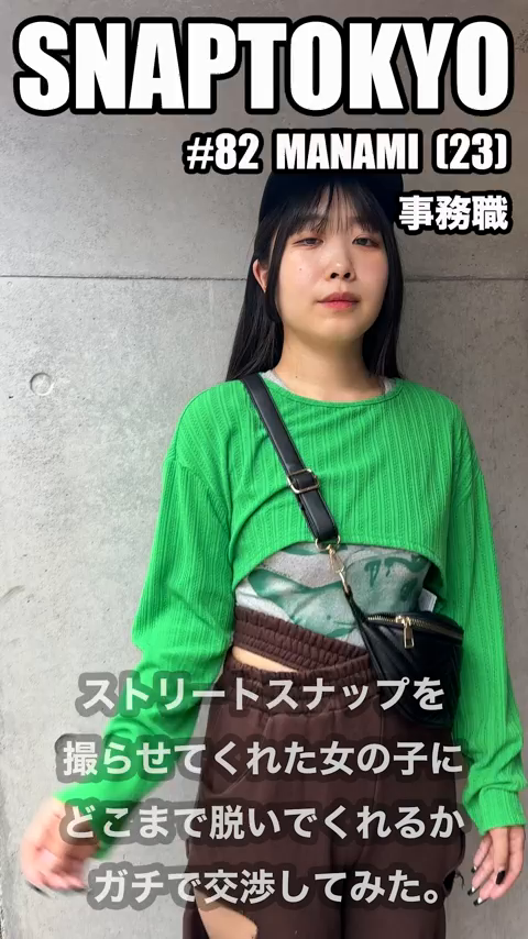 SANPLE #82【MANAMI...