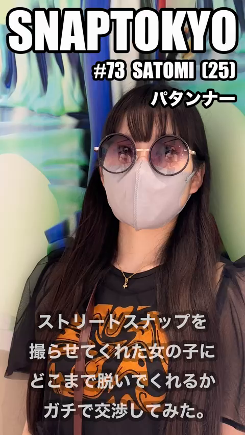 SANPLE #73【SATOMI...