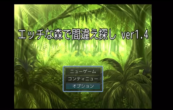間違え探し脱出系エロゲー「えっちな...