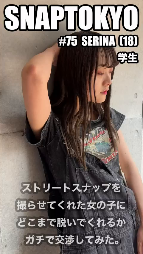 #75【SERINA ○○○】今回...