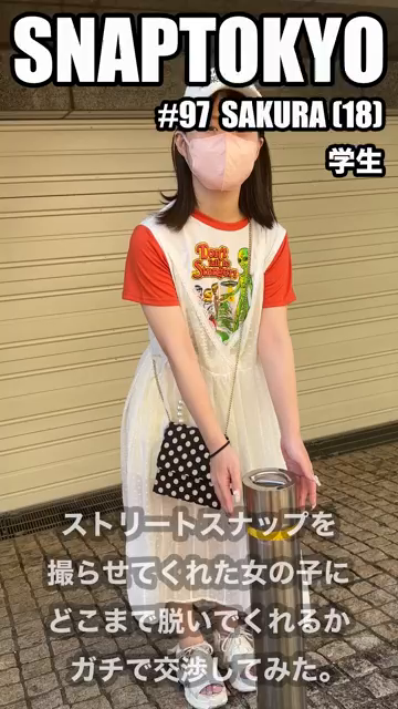 #97【SAKURA ○○○】今回...