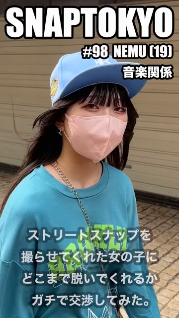 #98【NEMU 19歳】今回スト...