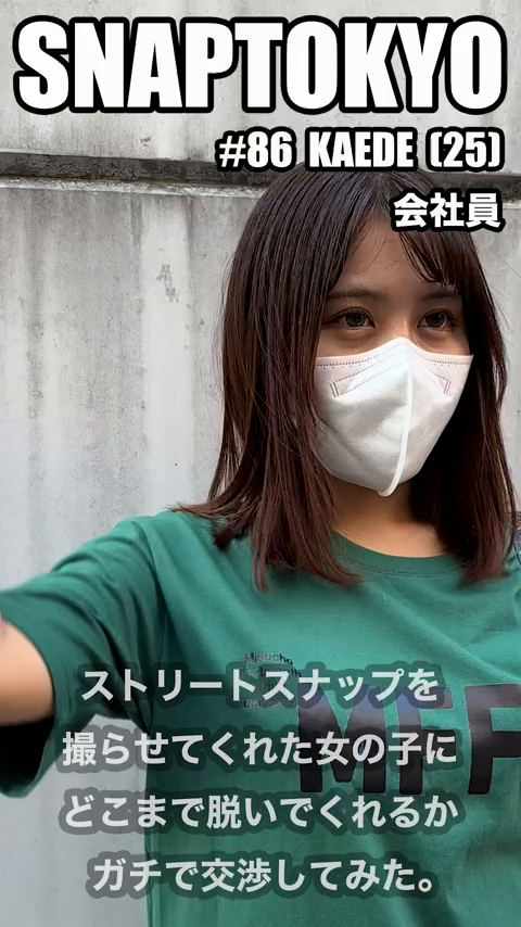 SANPLE #86【KAEDE ...