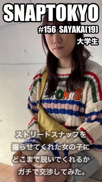 SANPLE #156【SAYAK...
