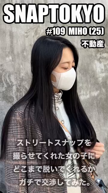 #109【MIHO 25歳】今回ス...