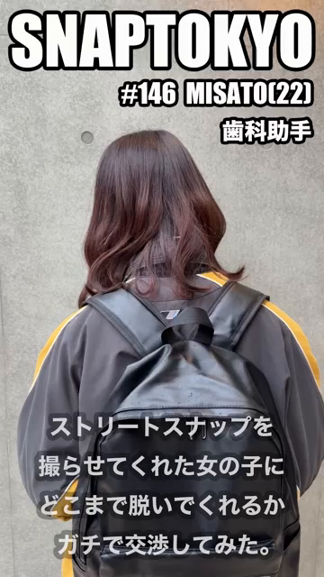 #146【MISATO 22歳】今...