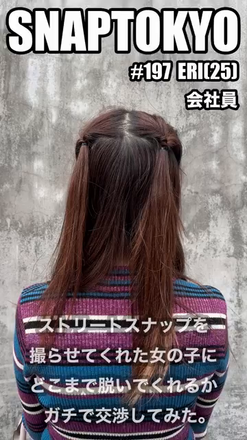 SAMPLE #197【ERI 2...